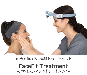 FaceFit Treatment フェイスフィットトリートメント